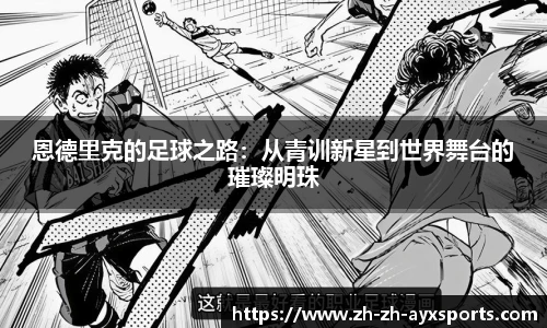 爱游戏登录入口