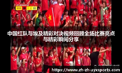 爱游戏官方入口